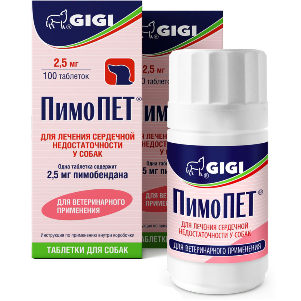 GiGi ПимоПЕТ 2.5 мг таблетки для лечения сердечной недостаточности у собак, 100 шт.