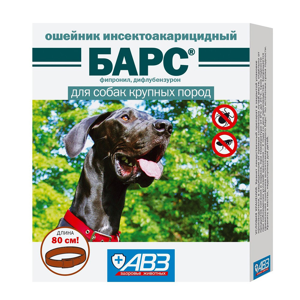 АВЗ Барс ошейник для собак крупных пород от блох и клещей, 80 см 