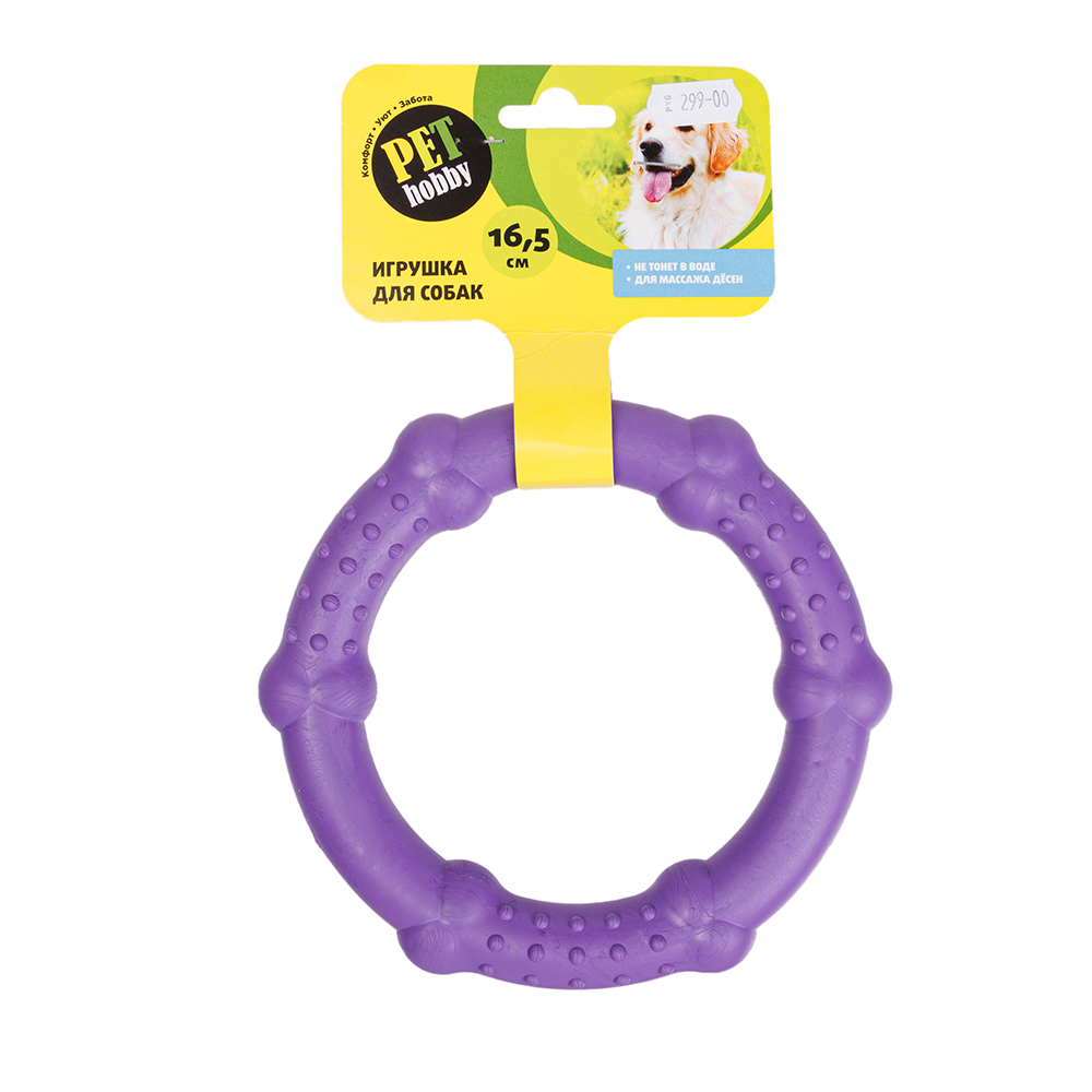 Pet Hobby Игрушка для собак Кольцо с косточками, 16,5 см, фиолетовое 
