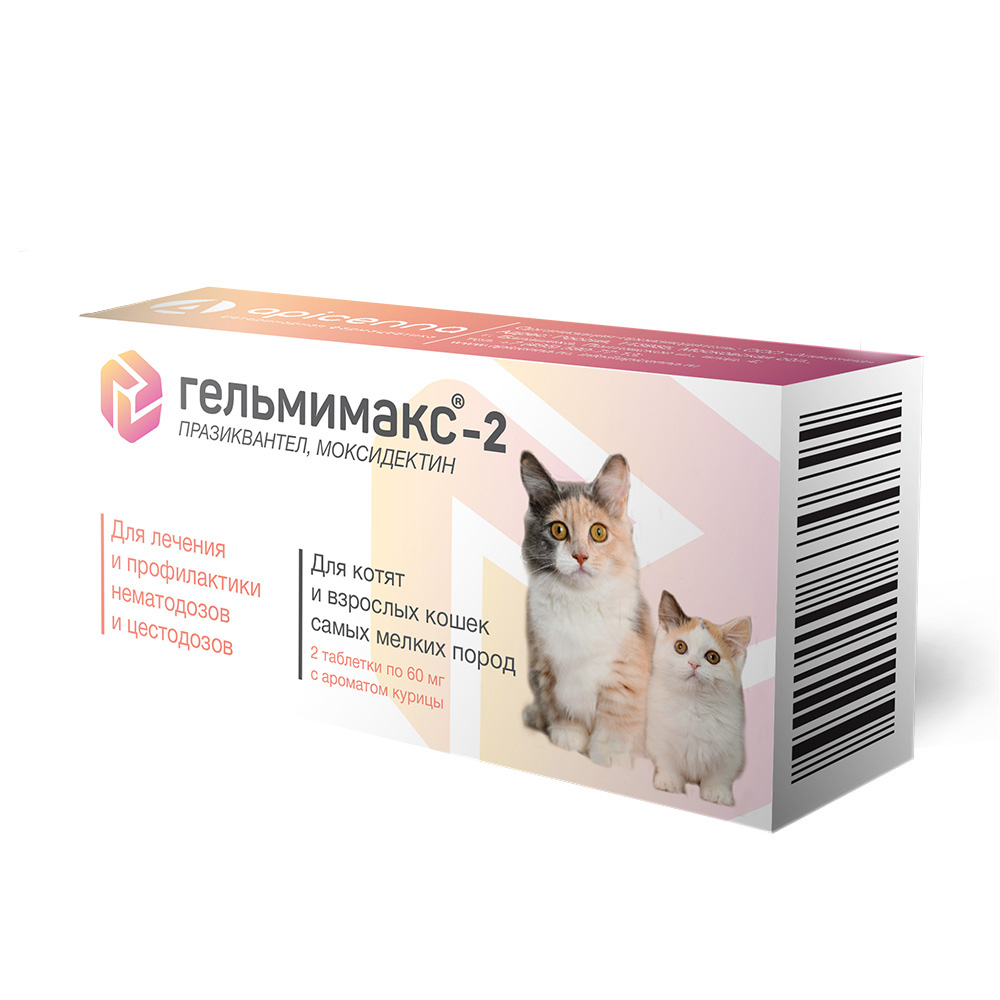 Apicenna Таблетки от гельминтов для котят и взрослых кошек самых мелких пород, 2 таблетки