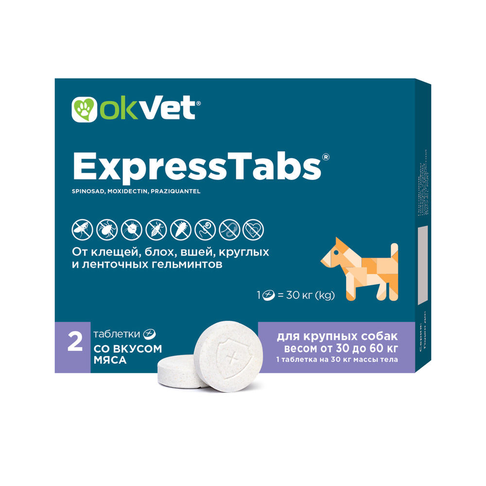 АВЗ Okvet ExpressTabs Таблетки от клещей, блох, гельминтов для собак весом от 30-60 кг, 2 таблетки в упаковке