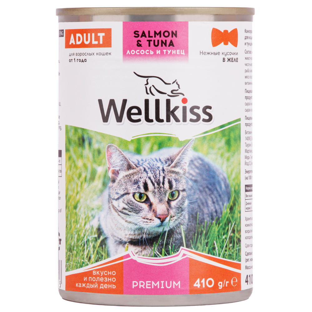 

Wellkiss Adult консервированный корм для взрослых кошек, с лососем и тунцом в желе, 410г