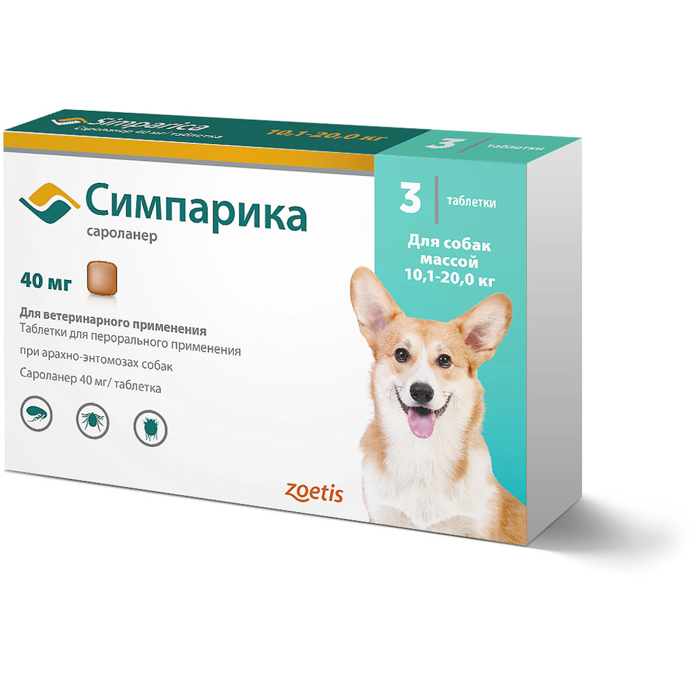 Zoetis Симпарика Таблетки от блох и клещей для собак весом от 10,1 до 20 кг, 3 таблетки
