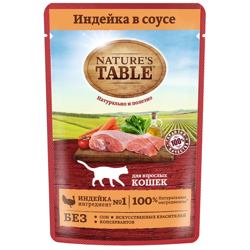 NATURE`S TABLE Влажный корм (пауч) для кошек, индейка в соусе, 85 гр.