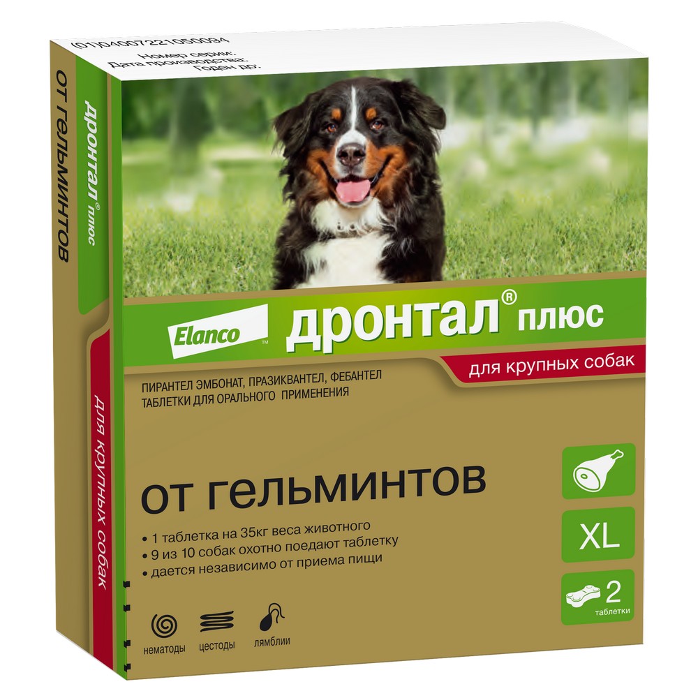 Bayer Дронтал плюс XL, Антигельминтный препарат для собак до 70 кг, 2 таблетки