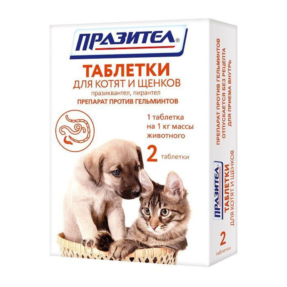 Астрафарм Антипаразитарные таблетки для котят и щенков, 2 таблетки