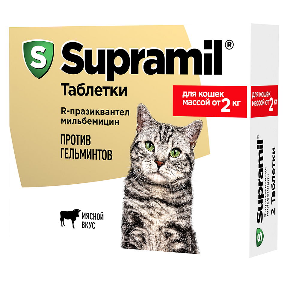 Supramil таблетки от гельминтов для кошек массой от 2 кг, 2таб