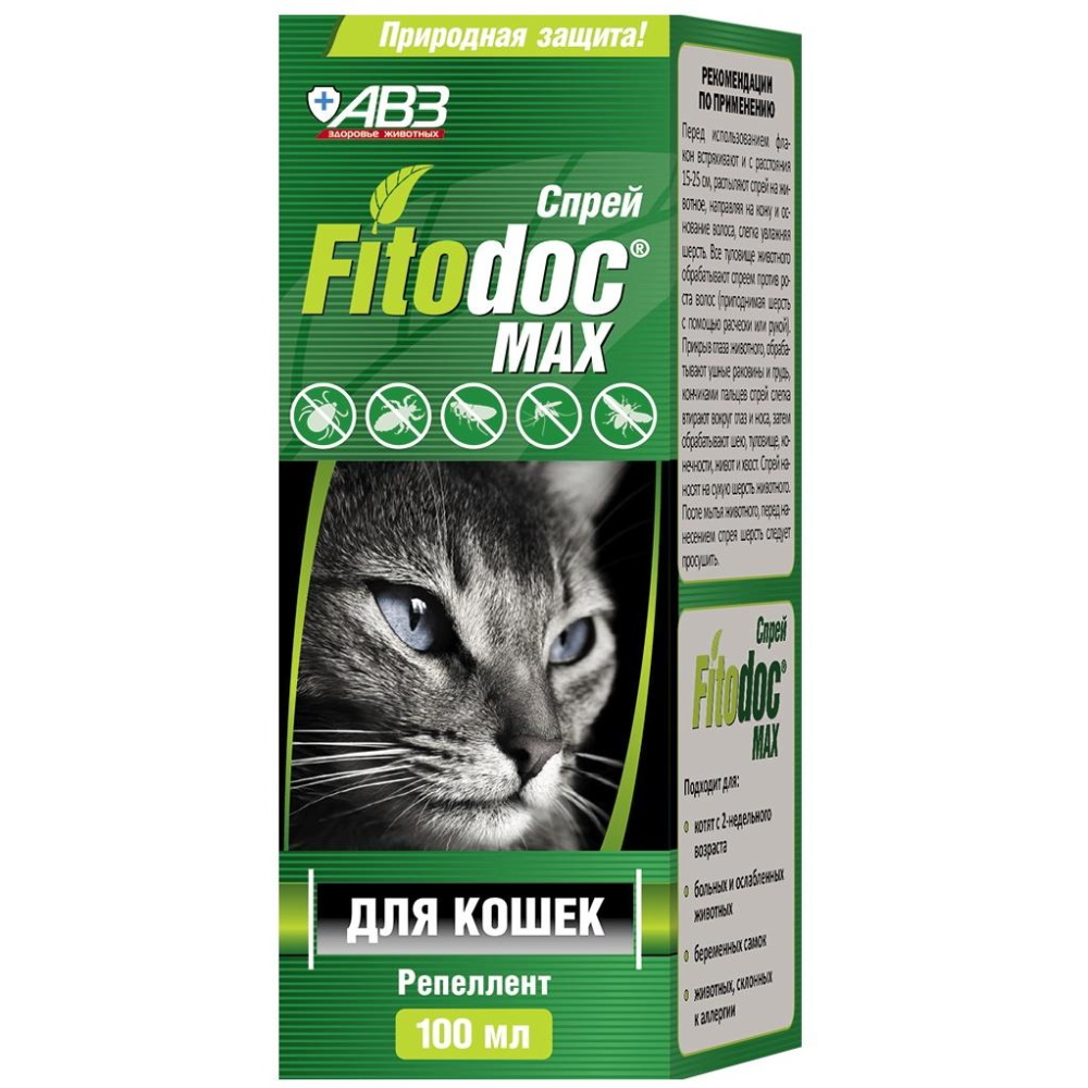FITODOС Max спрей репеллентный для кошек 100 мл