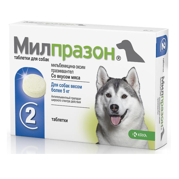 Милпразон таблетки для собак весом более 5 кг от гельминтов, 2 шт.