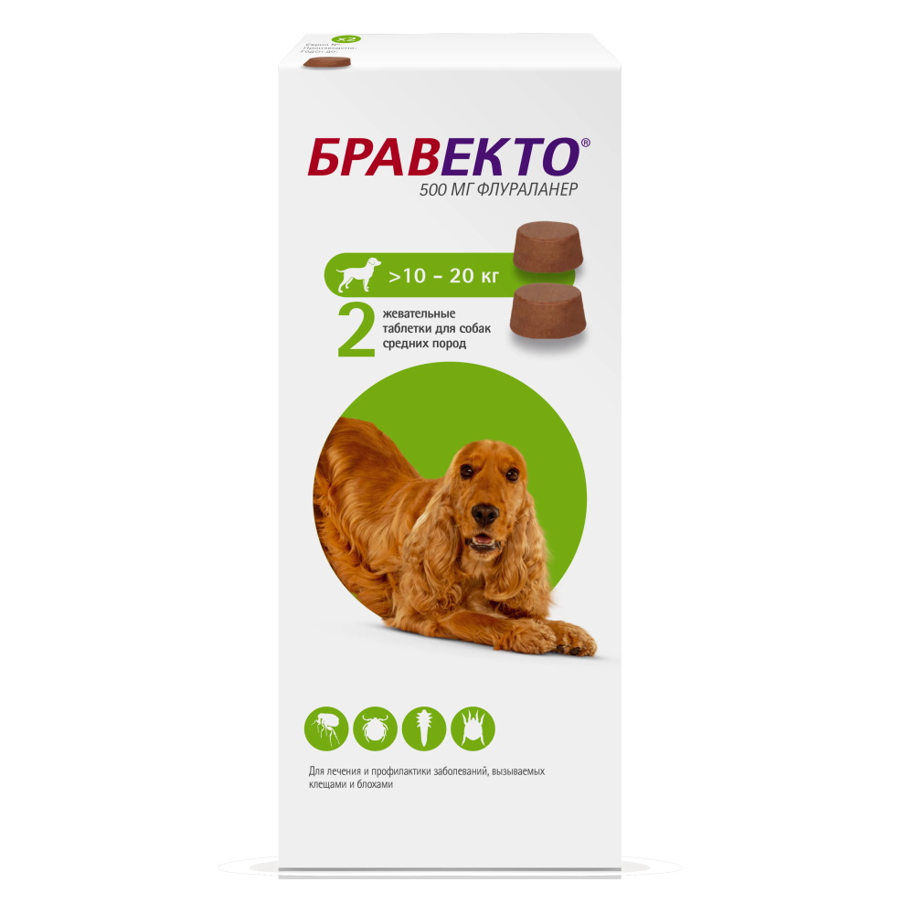 Таблетки для собак 10-20 кг от блох и клещей, 2 таблетки в упаковке