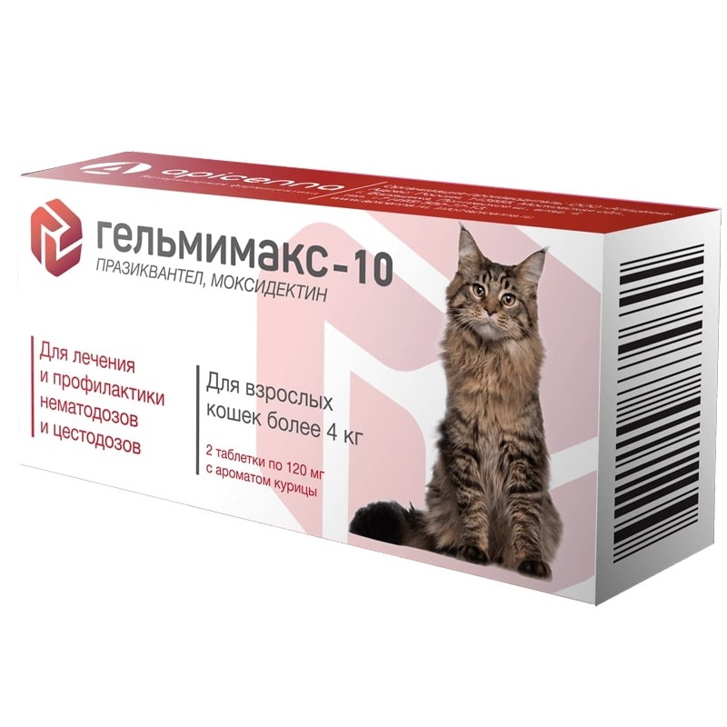 Гельмимакс-10 таблетки от глистов для взрослых кошек более 4 кг, с ароматом курицы, 2таб х 120мг