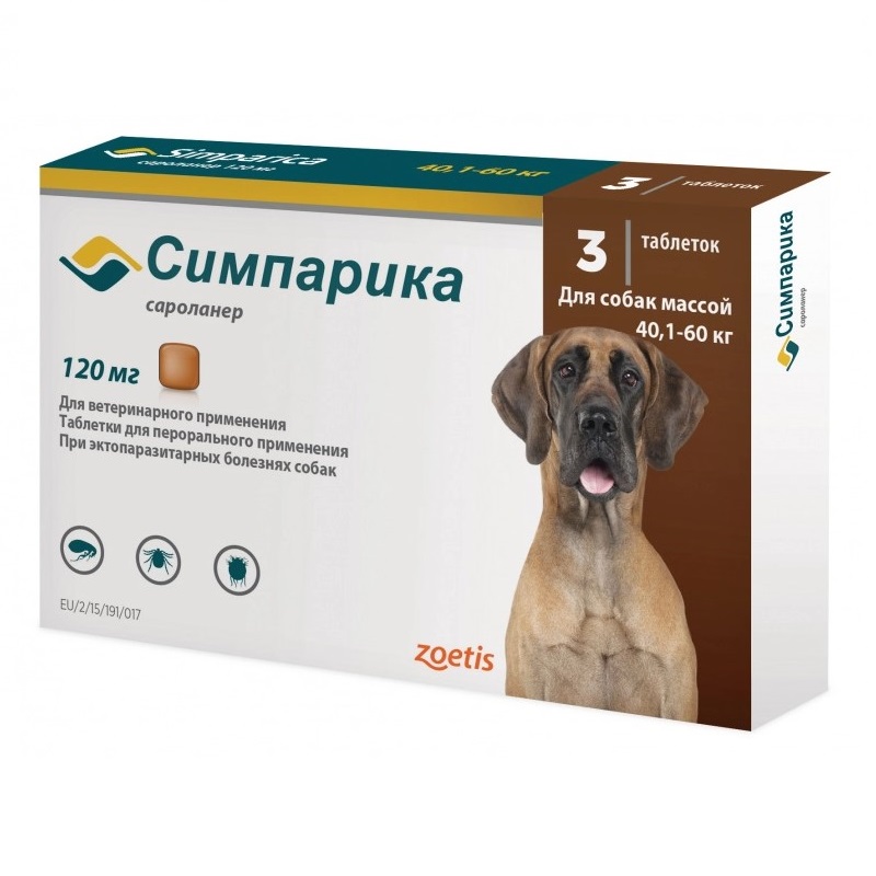Симпарика таблетки для собак весом от 40,1 до 60 кг от блох и клещей, 3табл.