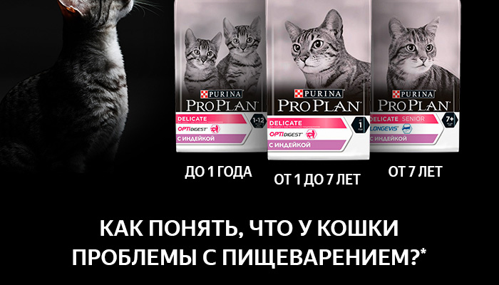 Purina_Pro_Plan_Delicate_Rich_42l_02.jpg