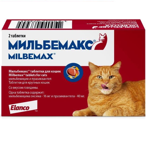Мильбемакс таблетки со вкусом говядины для крупных кошек от гельминтов, 2табл.