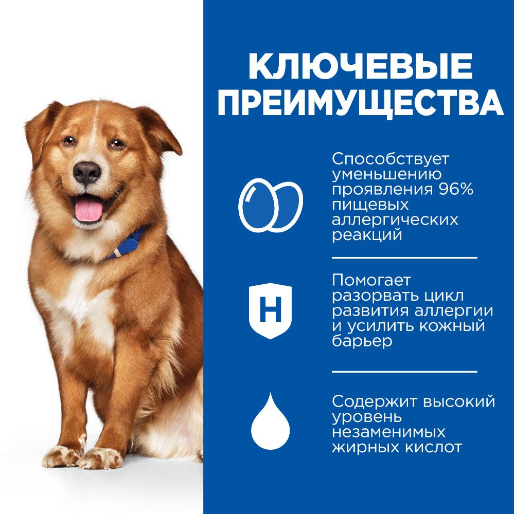 Хиллс сух 2кг для взрослых собак Derm Complete при аллергии