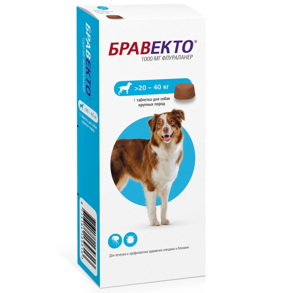 Таблетки от блох и клещей для собак весом от 20 до 40 кг , 1 таблетка