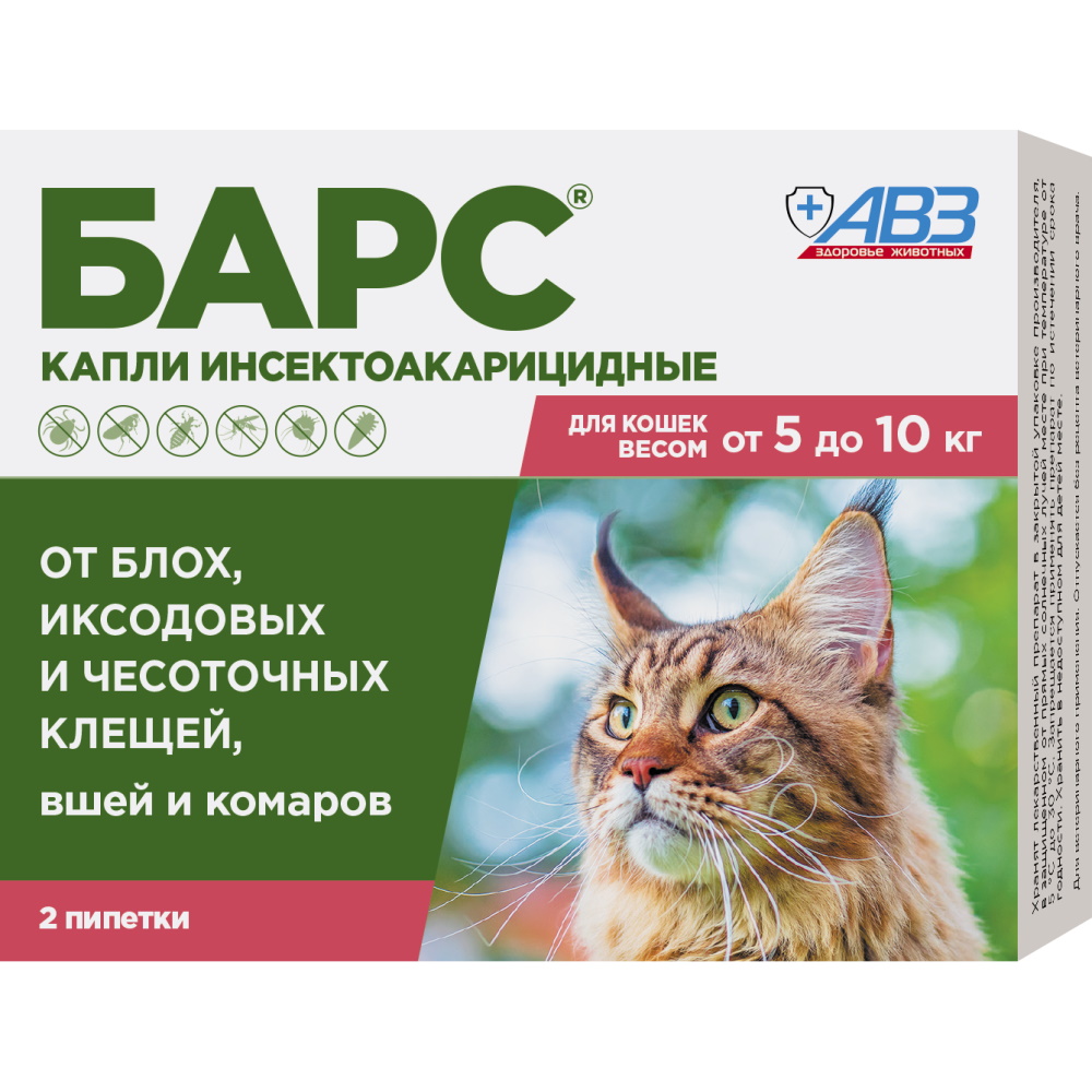 БАРС капли инсектоакарицидные для кошек от 5 до 10 кг