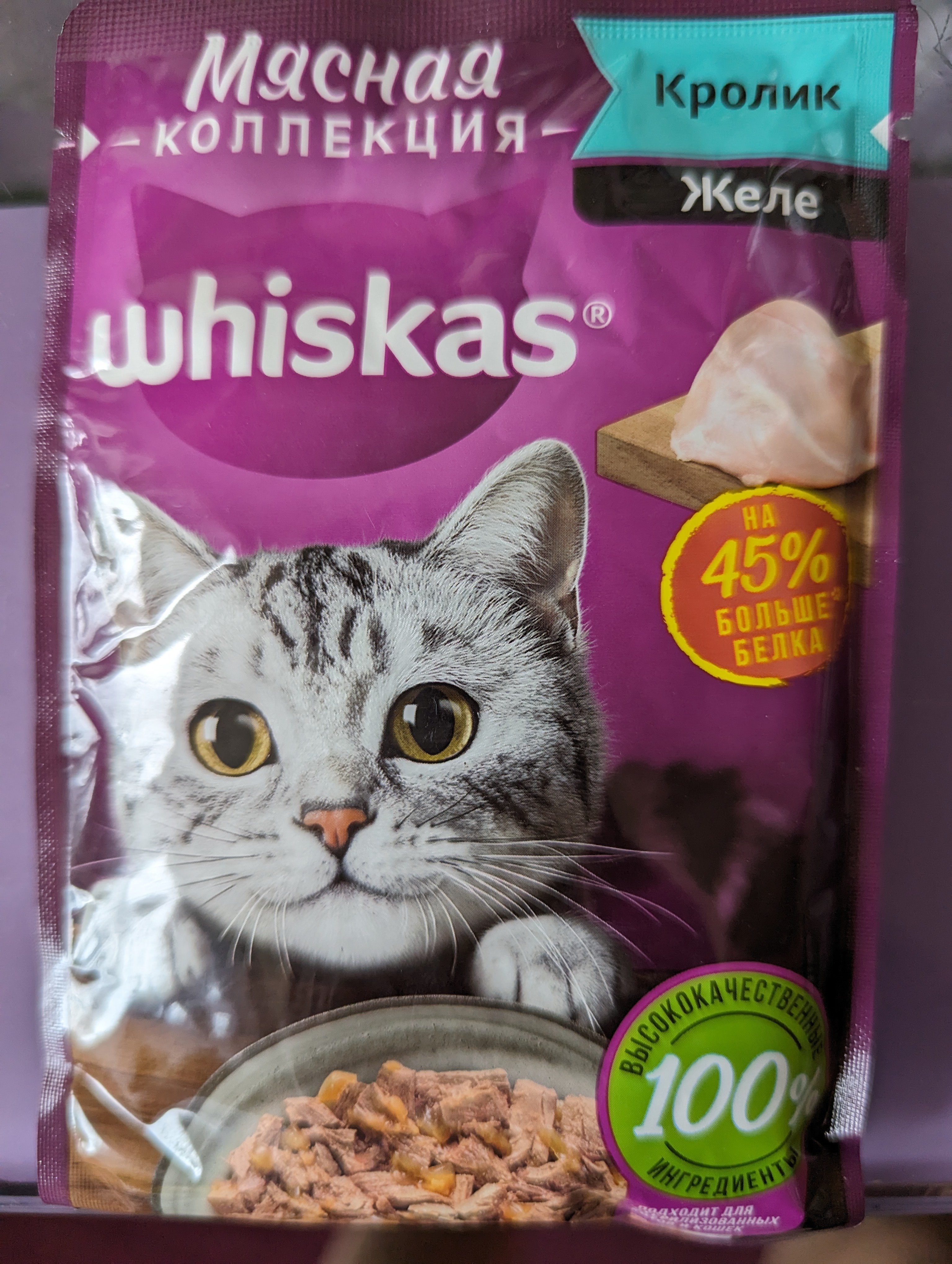 Whiskas Влажный корм для кошек, мясная коллекция, кролик в желе, 75 г  Кролик 75 г, цены, купить в интернет-магазине Четыре Лапы с доставкой