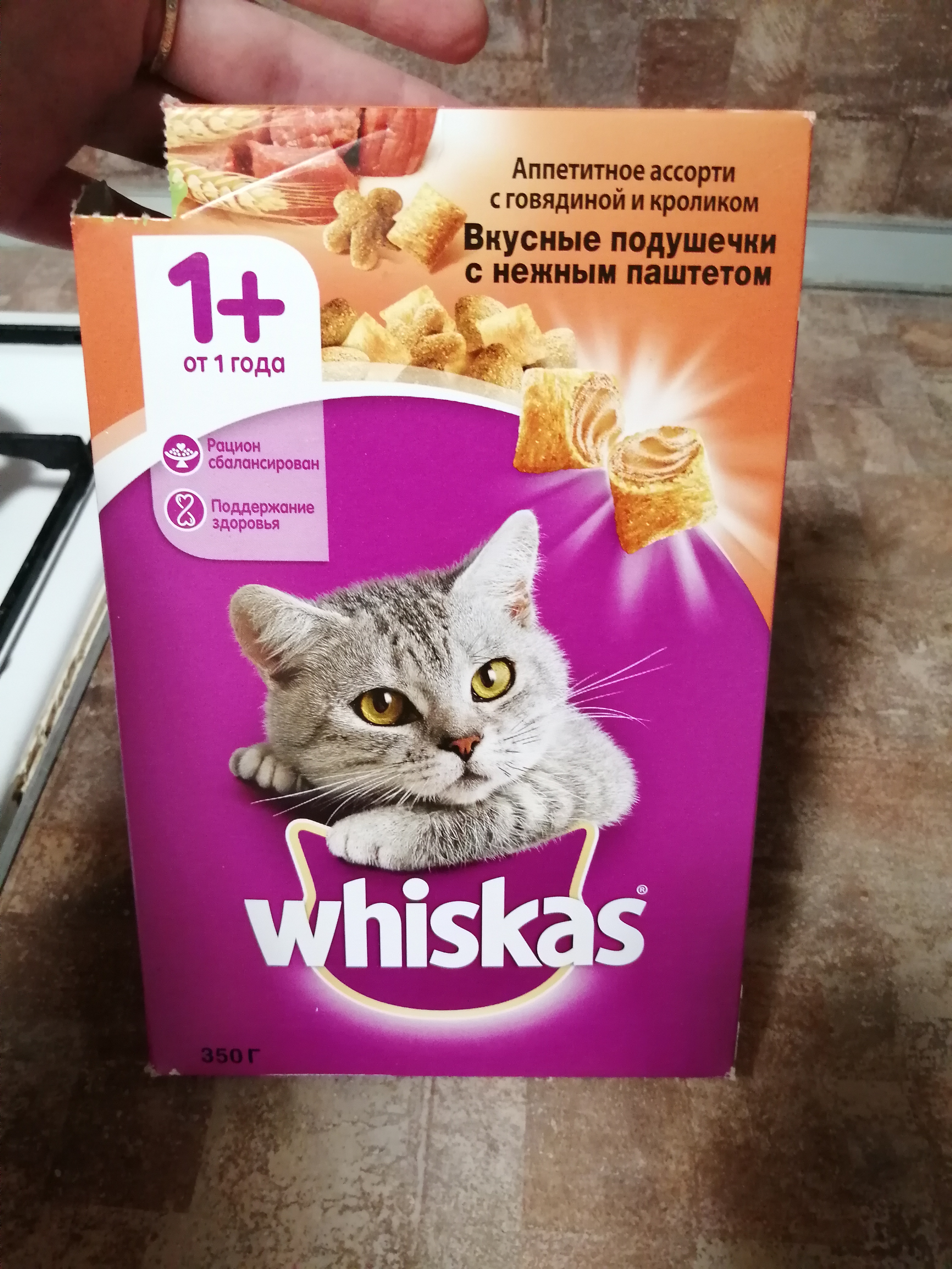 Whiskas корм сухой для кастрированных котов и стерилизованных кошек